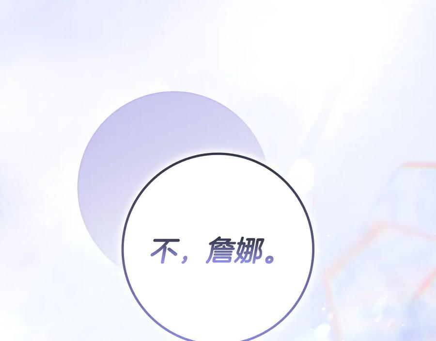 第43话 必须拦住她 第171页