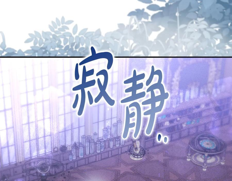 第43话 必须拦住她 第178页