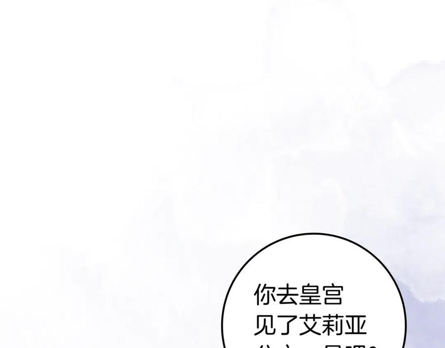 第43话 必须拦住她 第186页