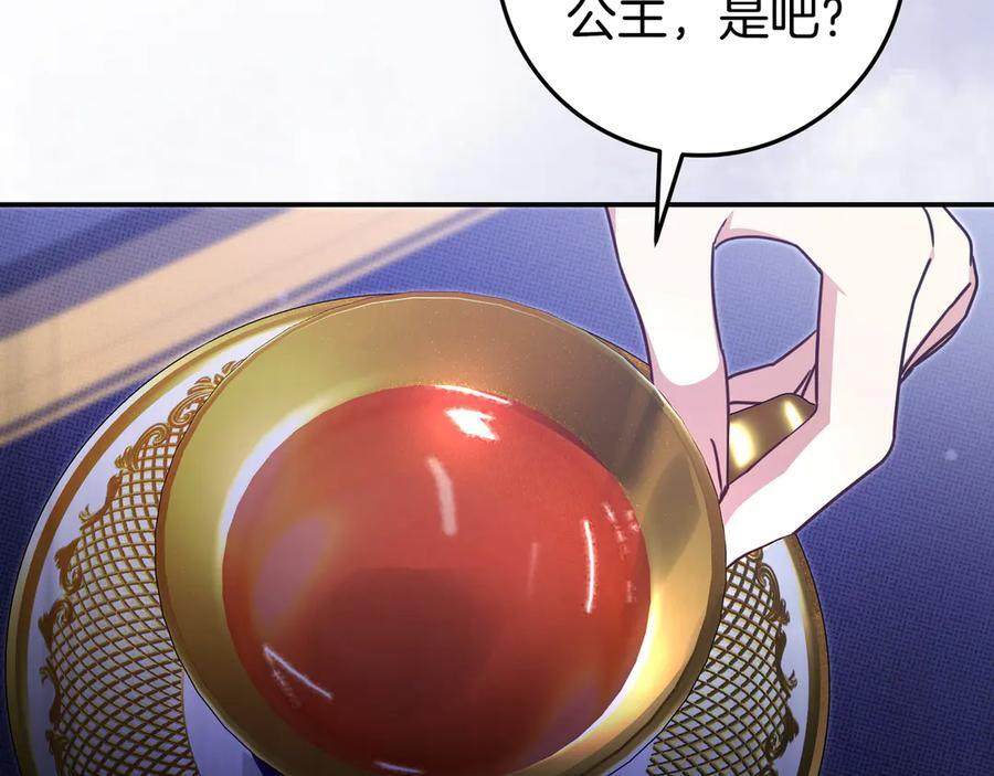 第43话 必须拦住她 第187页