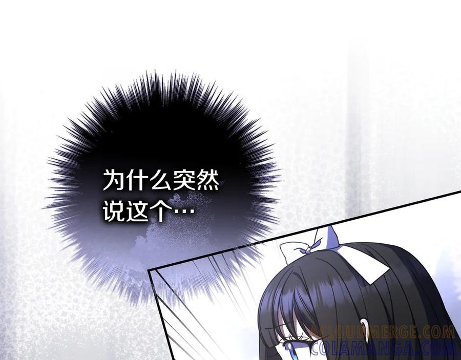 第43话 必须拦住她 第193页