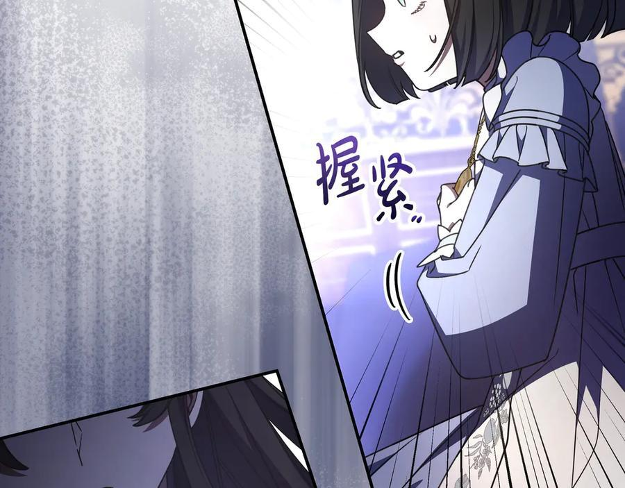 第43话 必须拦住她 第194页