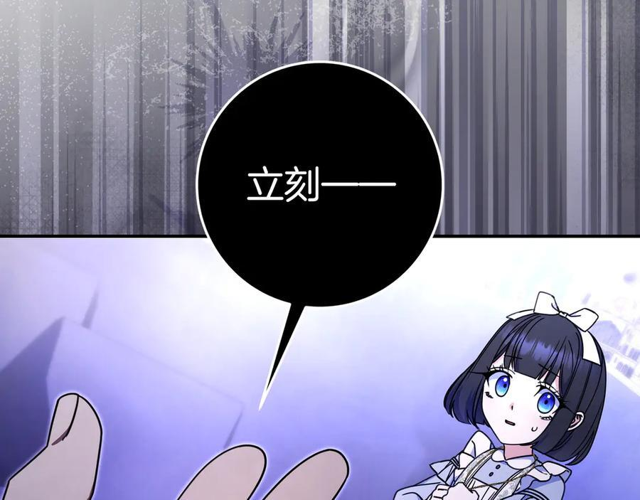 第43话 必须拦住她 第198页