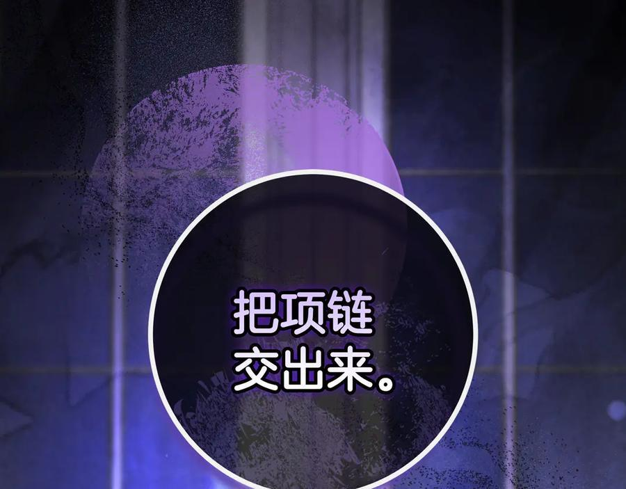 第43话 必须拦住她 第200页