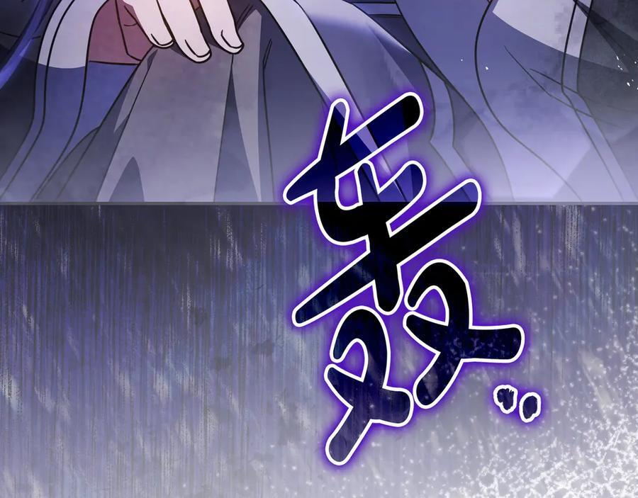 第43话 必须拦住她 第203页