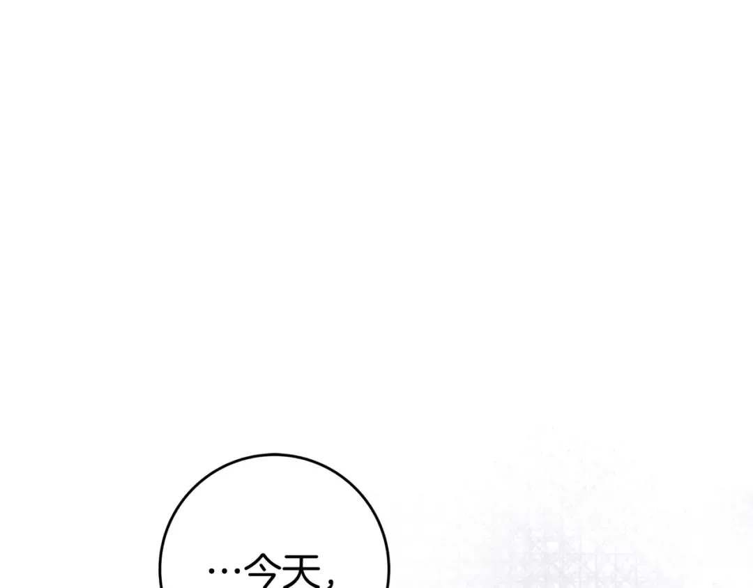 第44话 交出项链 第5页