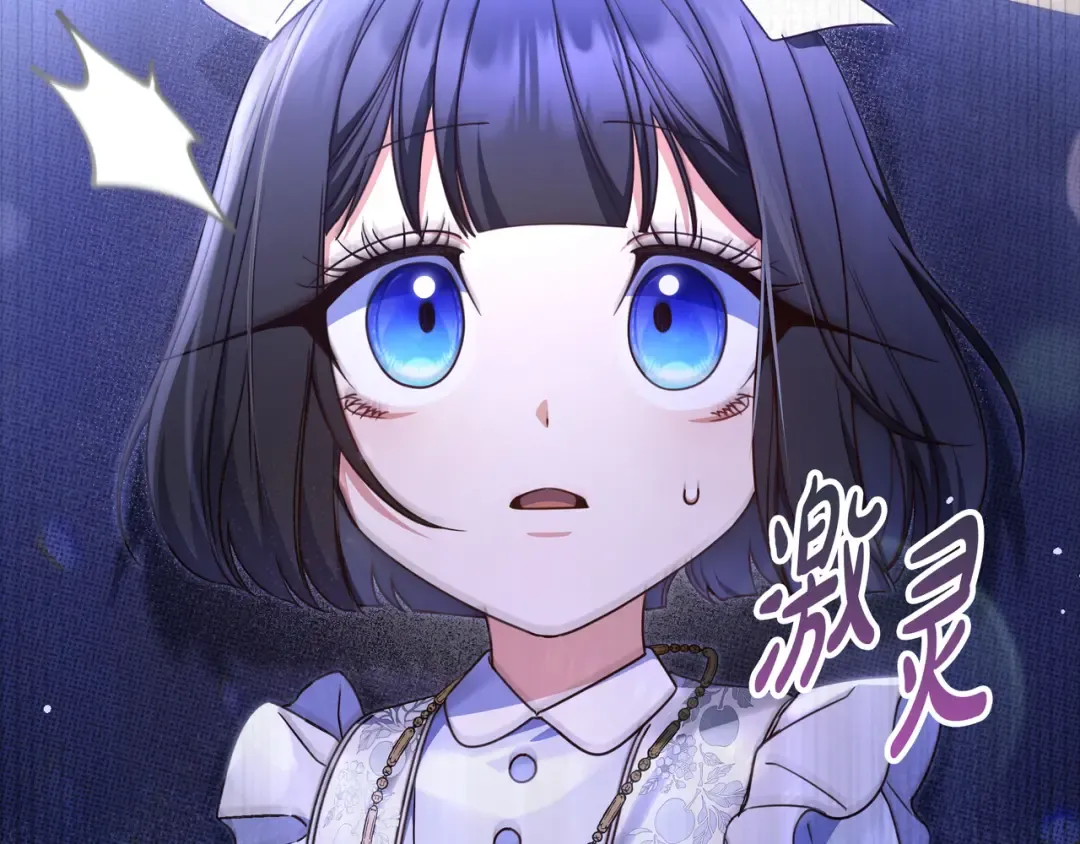 第44话 交出项链 第12页