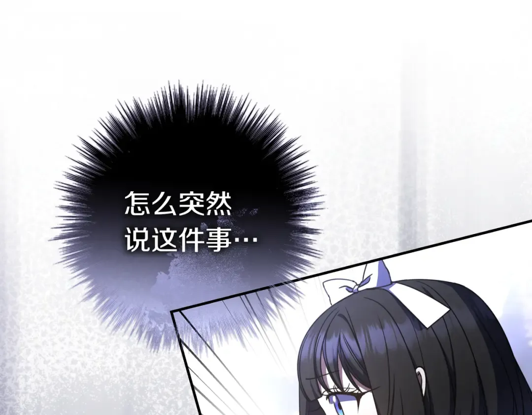 第44话 交出项链 第15页