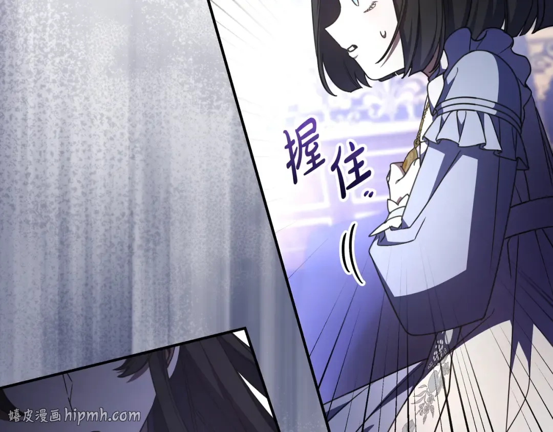 第44话 交出项链 第16页