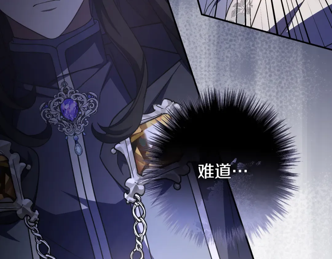 第44话 交出项链 第17页