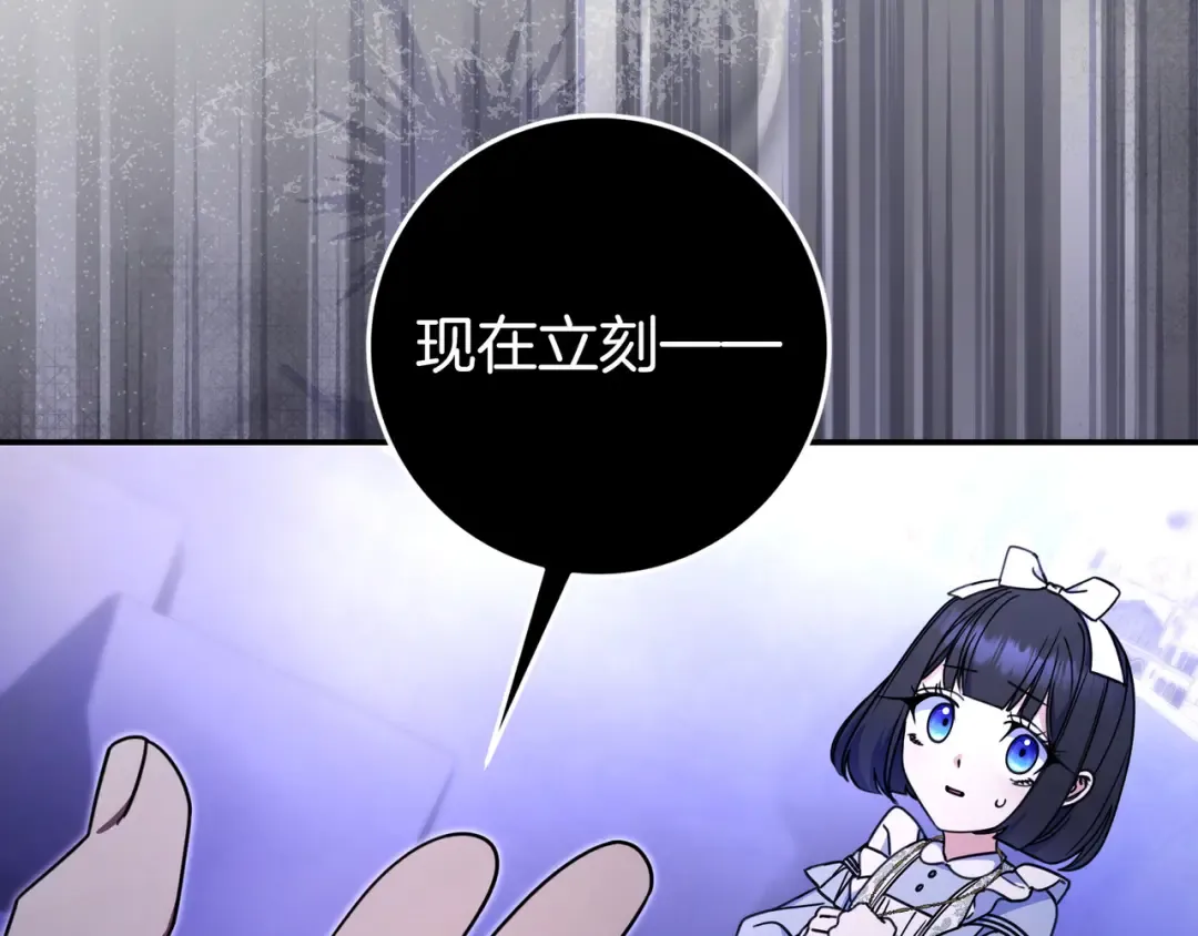 第44话 交出项链 第20页