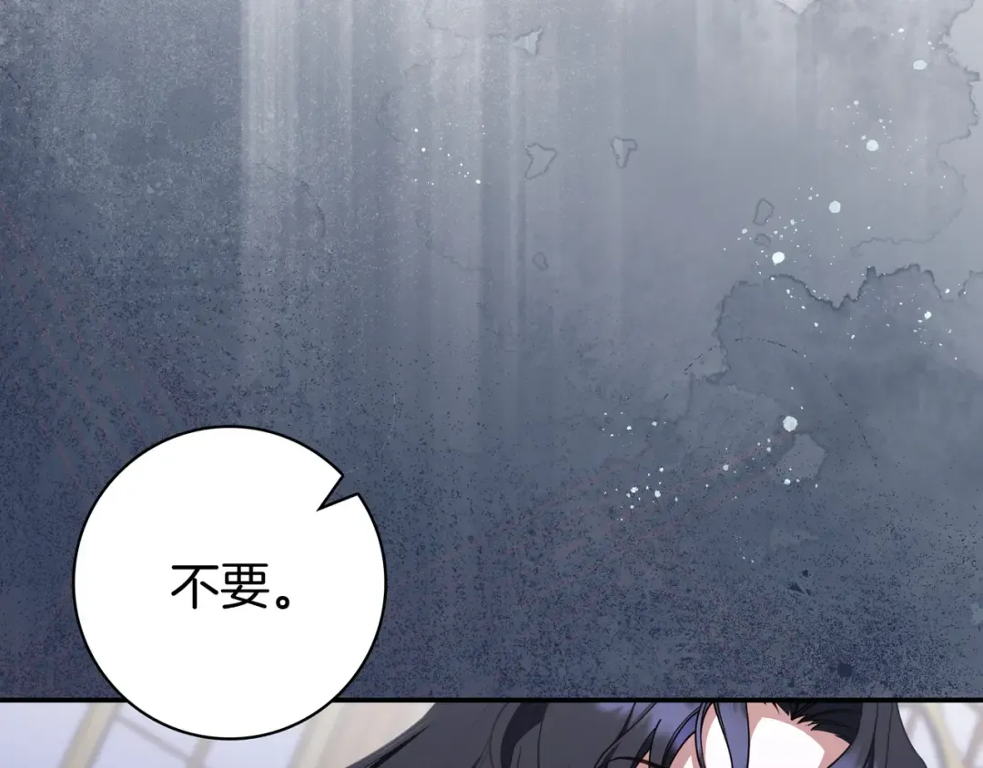 第44话 交出项链 第29页