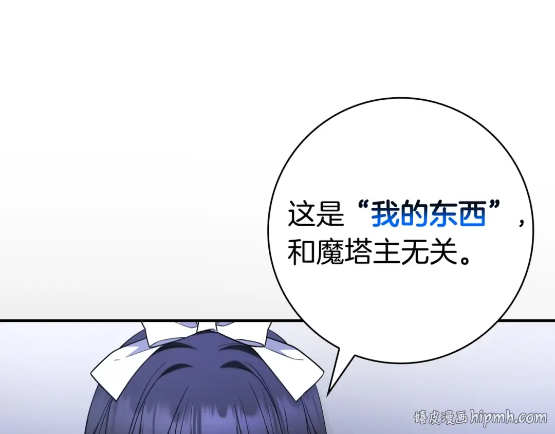 第44话 交出项链 第32页