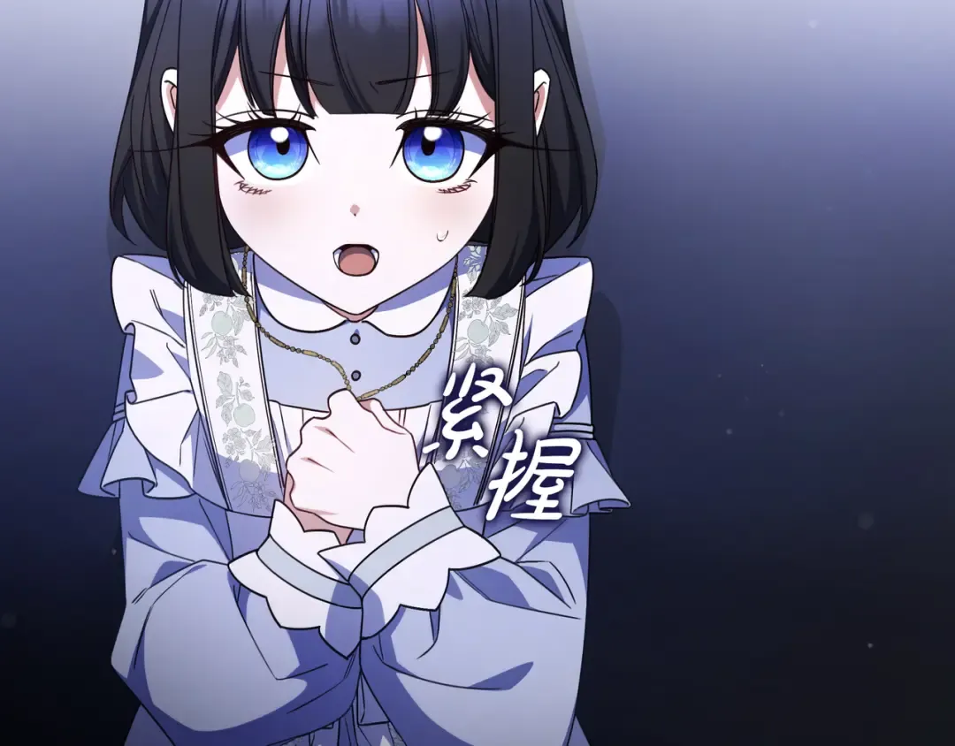 第44话 交出项链 第33页