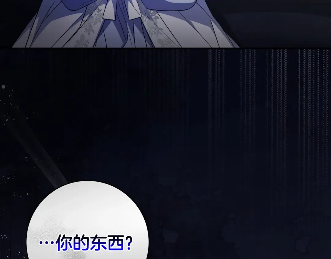 第44话 交出项链 第34页