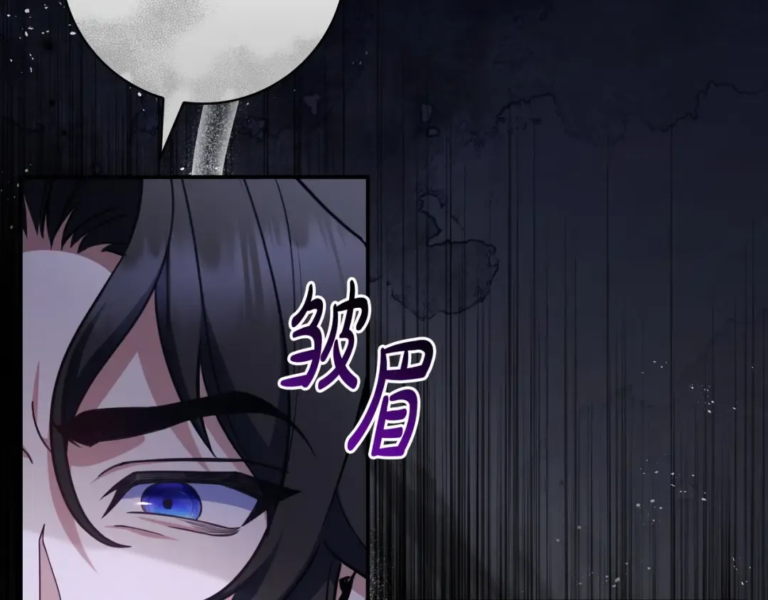 第44话 交出项链 第35页