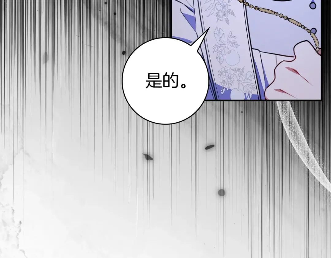 第44话 交出项链 第37页