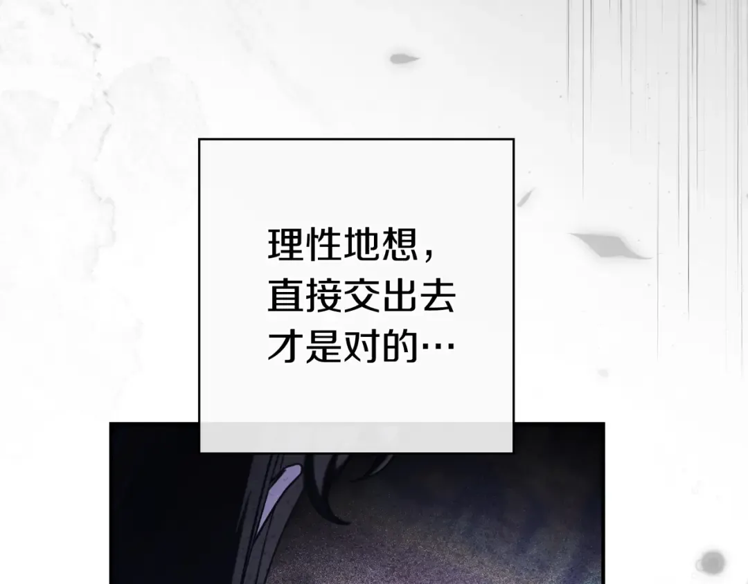 第44话 交出项链 第38页