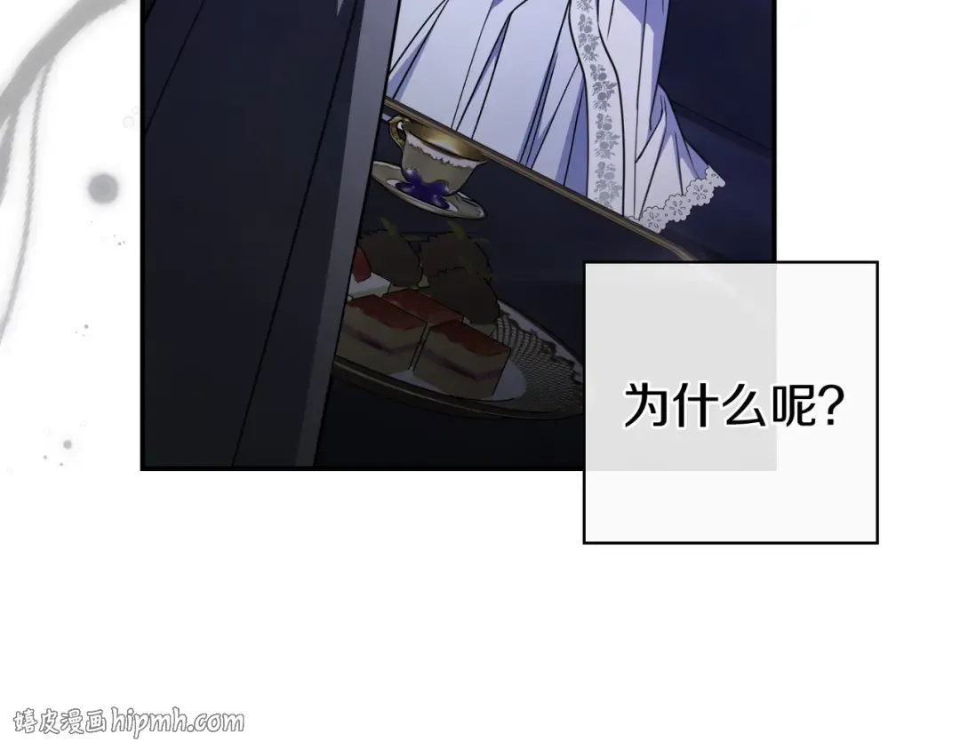 第44话 交出项链 第40页