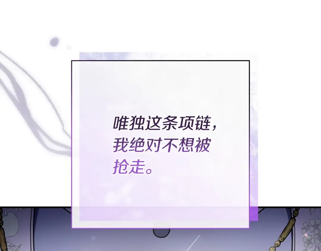 第44话 交出项链 第41页