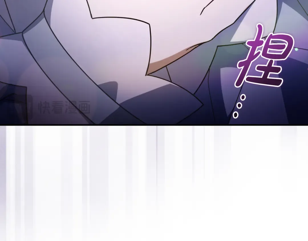 第44话 交出项链 第43页