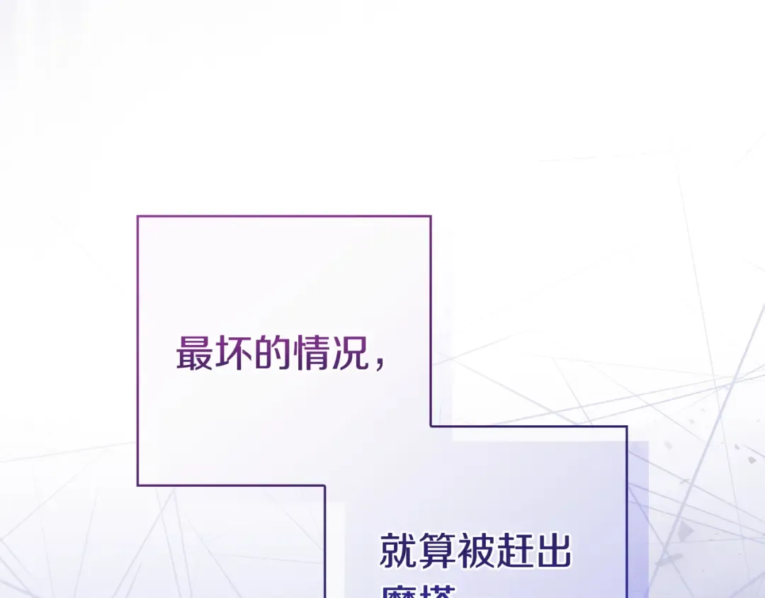 第44话 交出项链 第44页