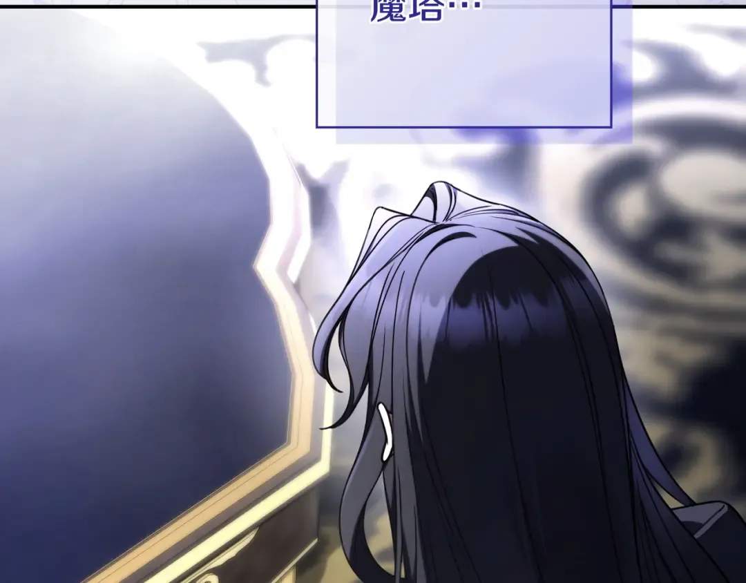 第44话 交出项链 第45页