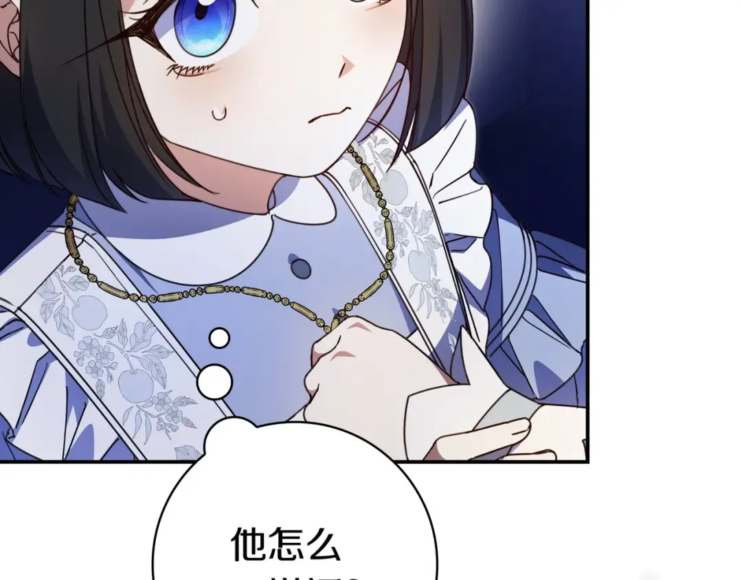 第44话 交出项链 第53页