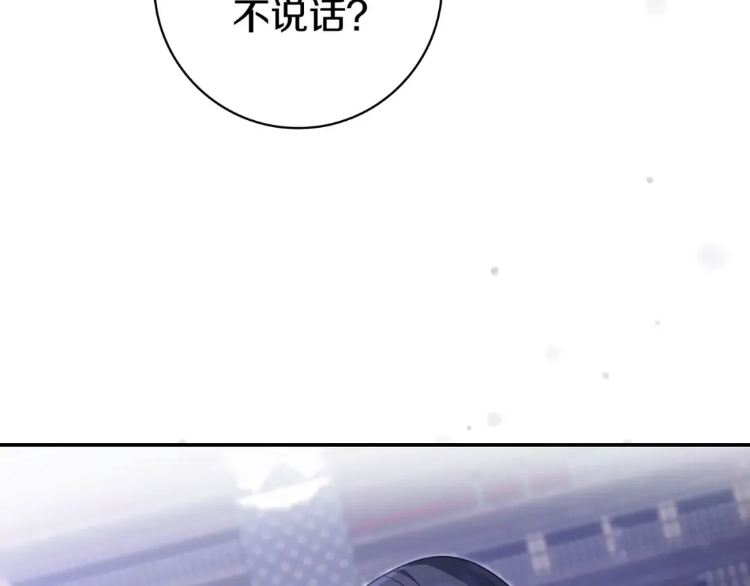 第44话 交出项链 第54页