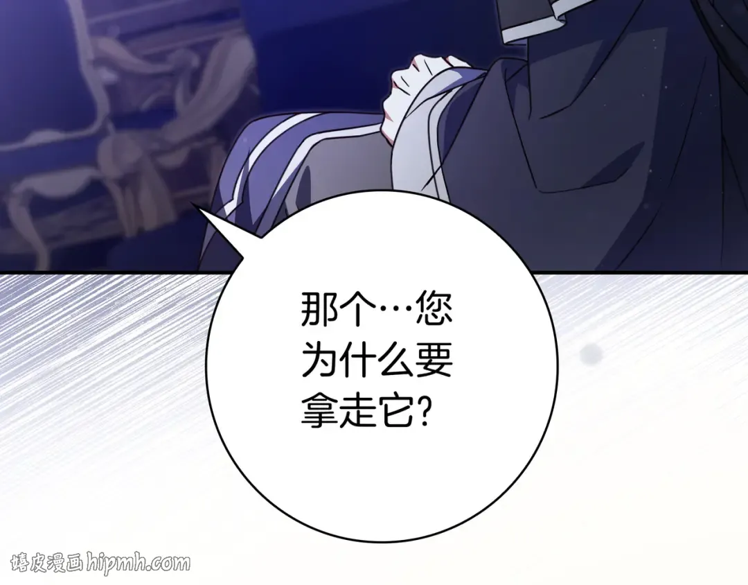 第44话 交出项链 第56页