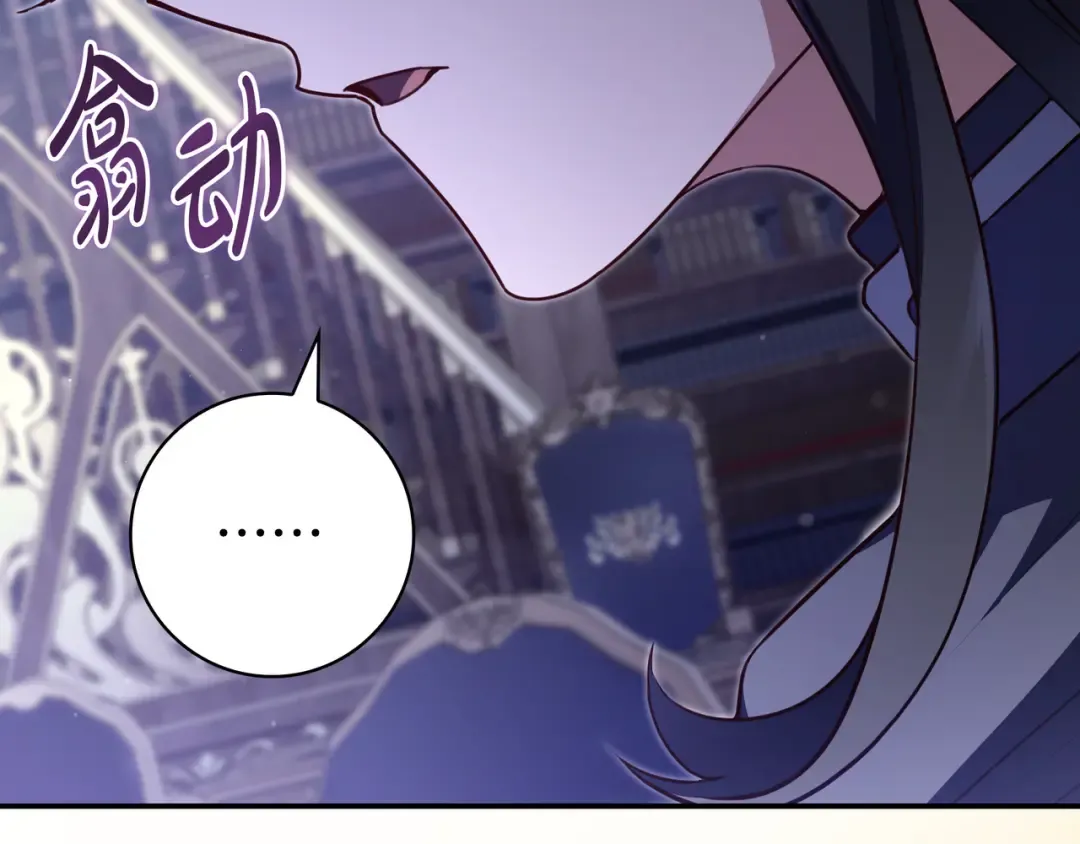 第44话 交出项链 第58页