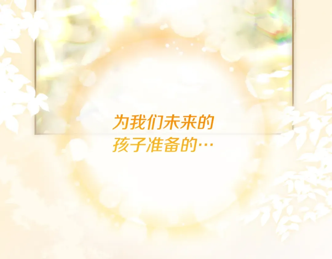 第44话 交出项链 第62页