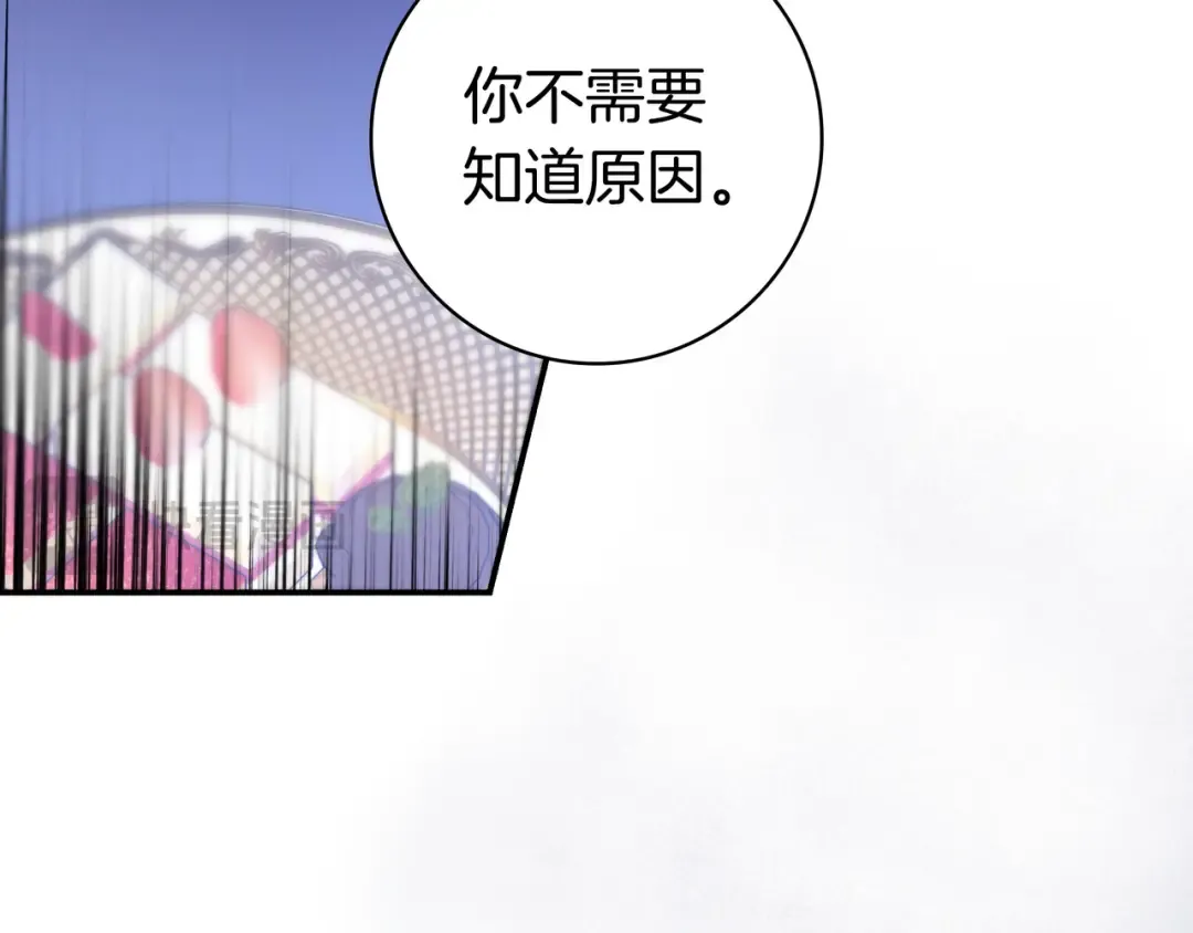 第44话 交出项链 第68页