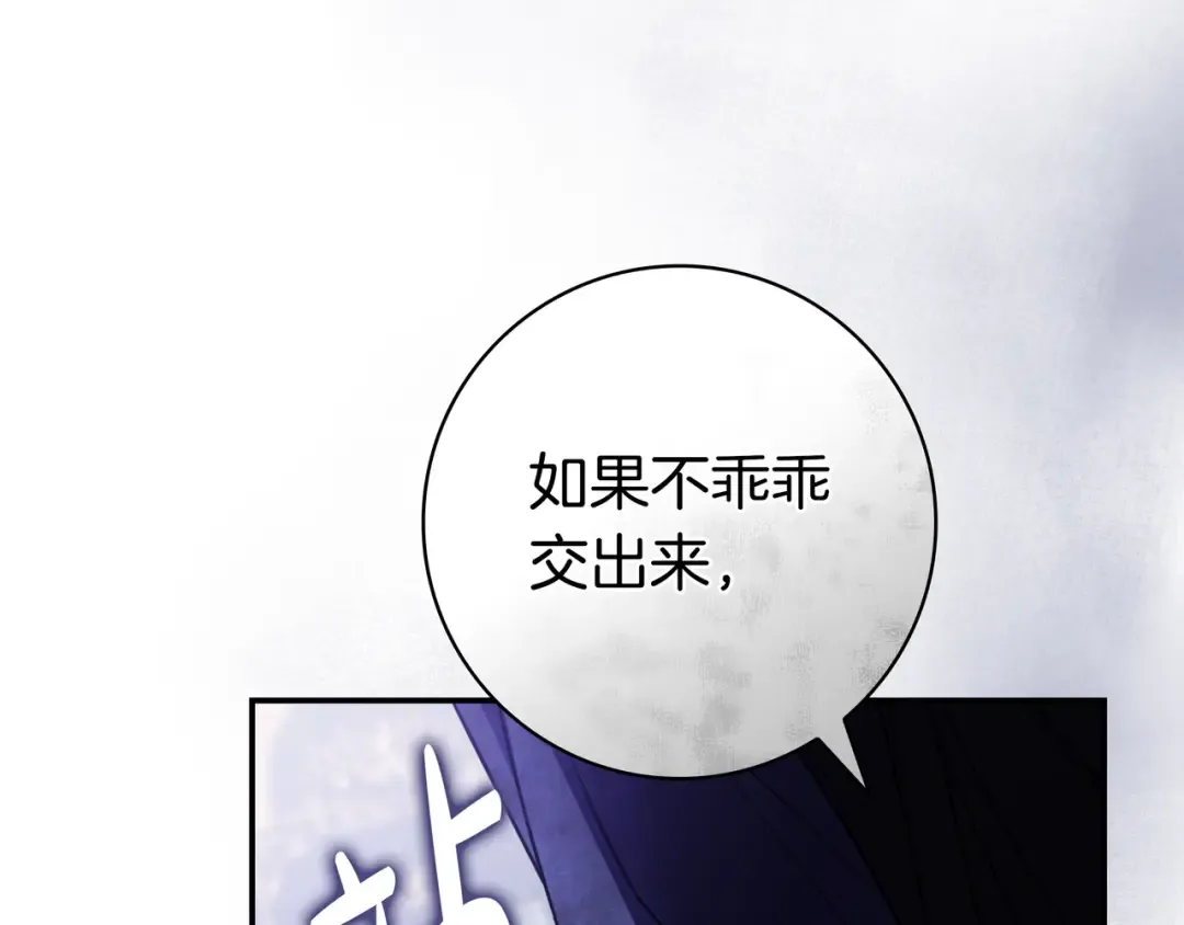 第44话 交出项链 第69页