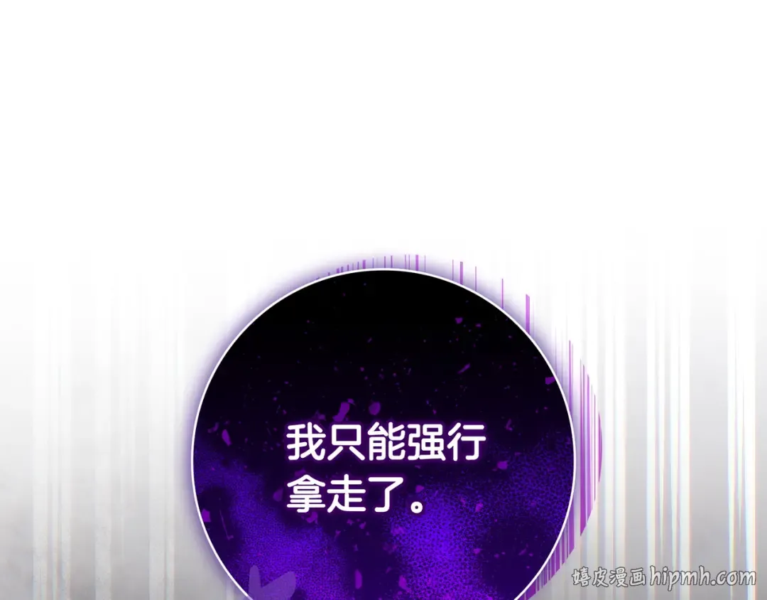 第44话 交出项链 第72页