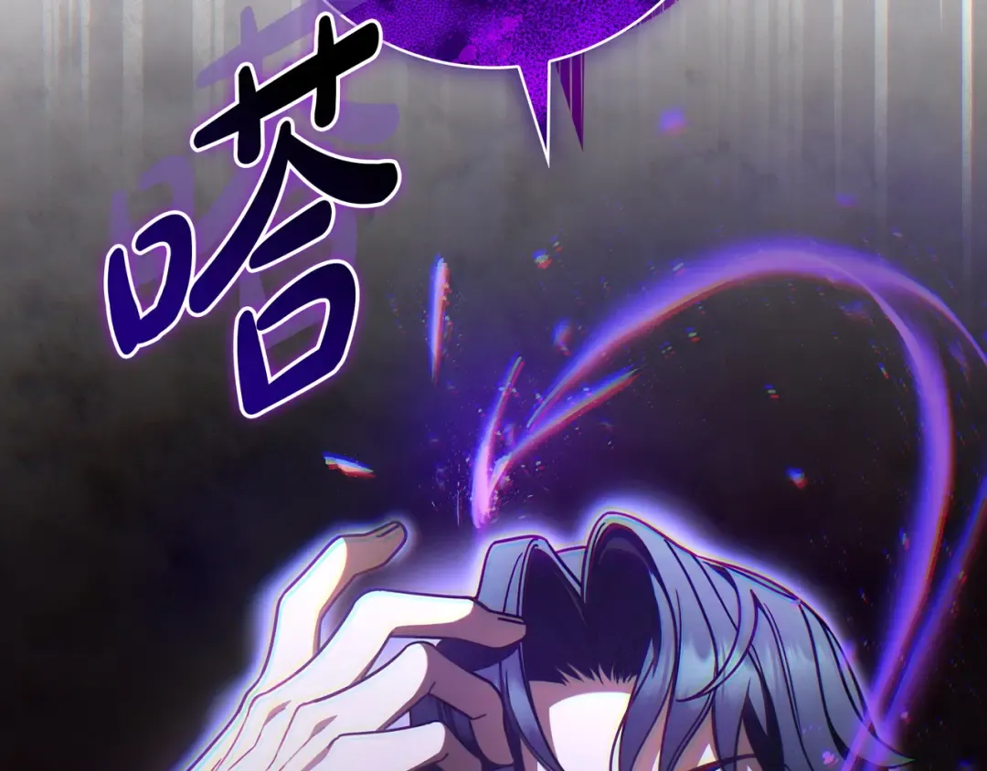 第44话 交出项链 第73页