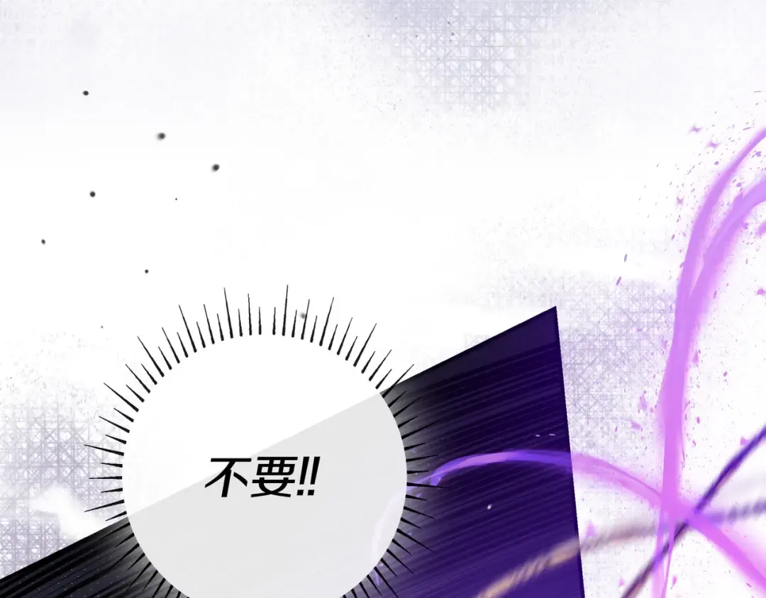 第44话 交出项链 第79页
