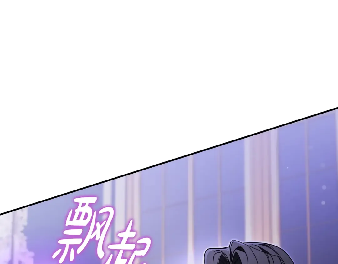 第44话 交出项链 第83页
