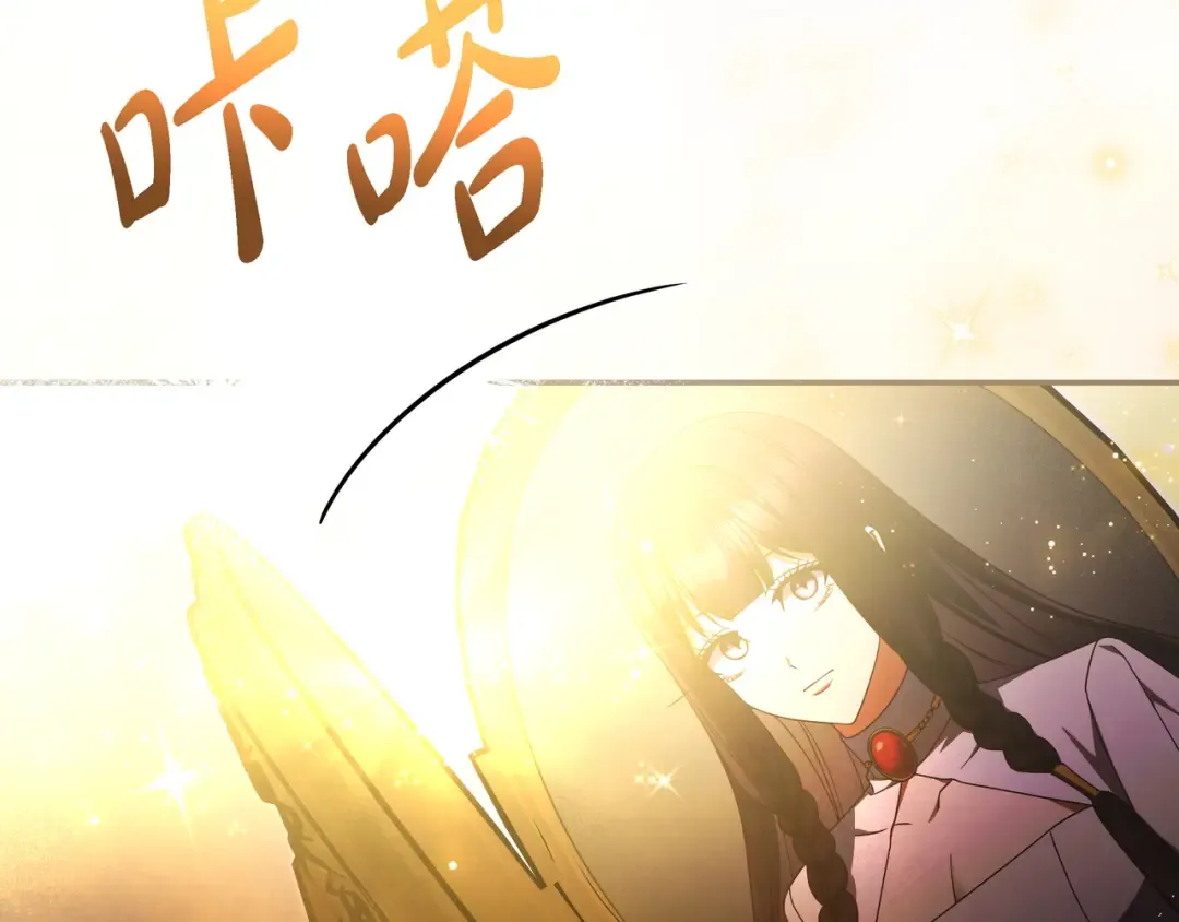 第44话 交出项链 第86页