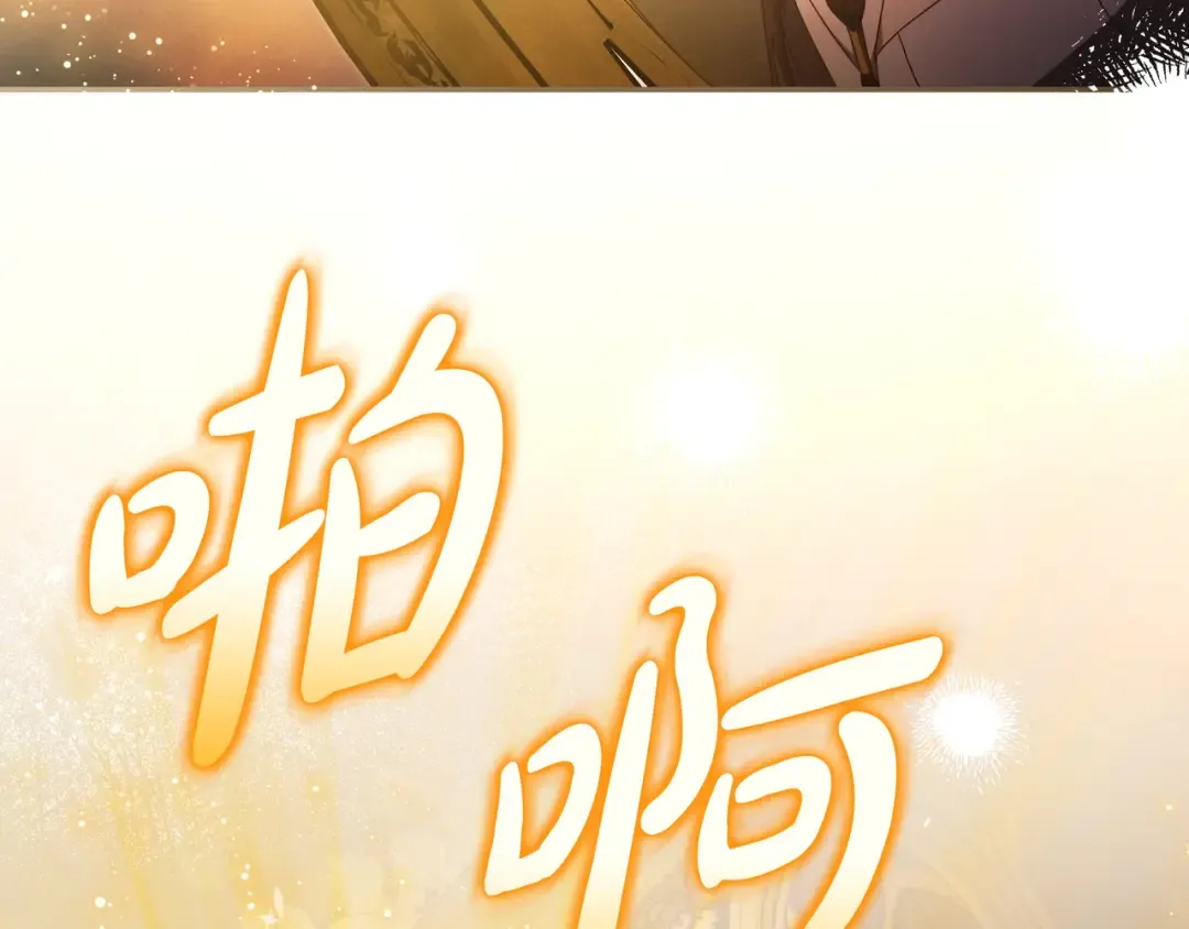 第44话 交出项链 第87页