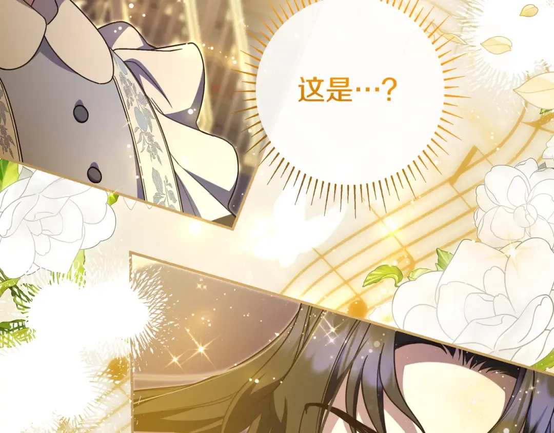 第44话 交出项链 第92页