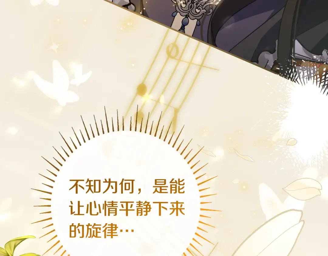 第44话 交出项链 第94页