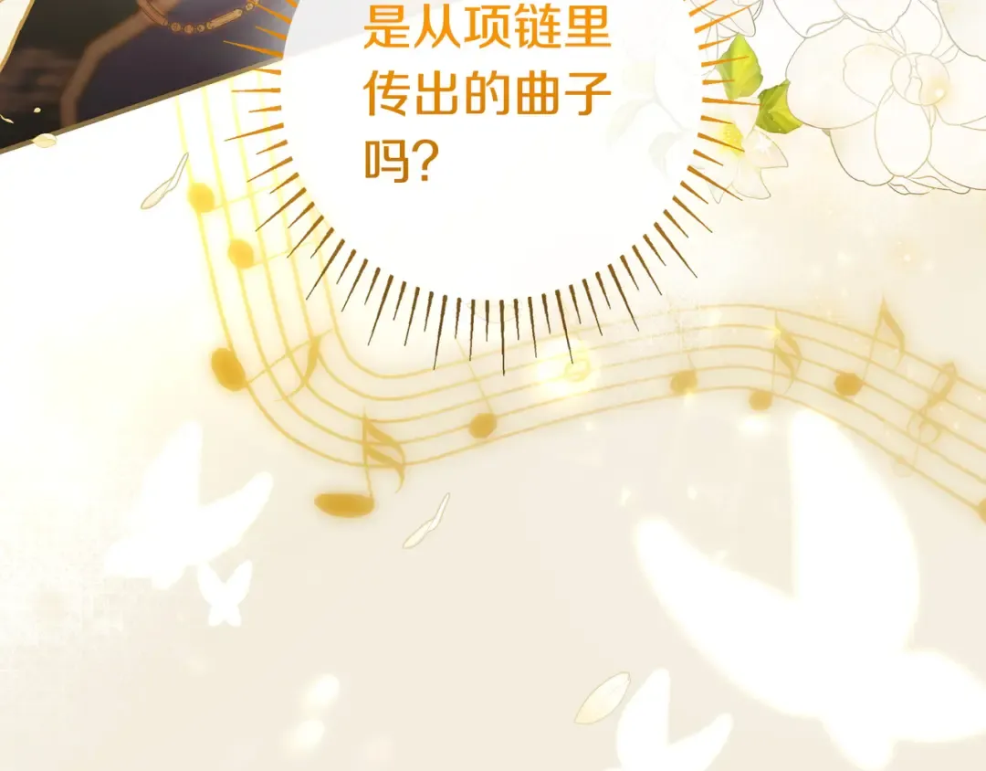 第44话 交出项链 第97页