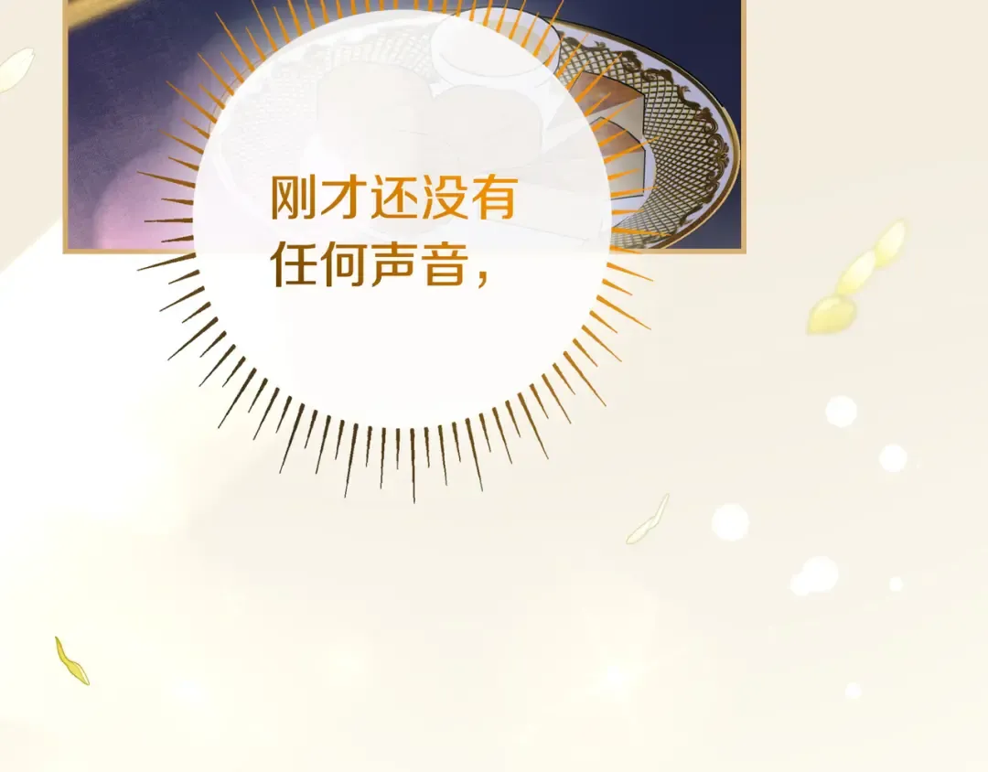 第44话 交出项链 第101页