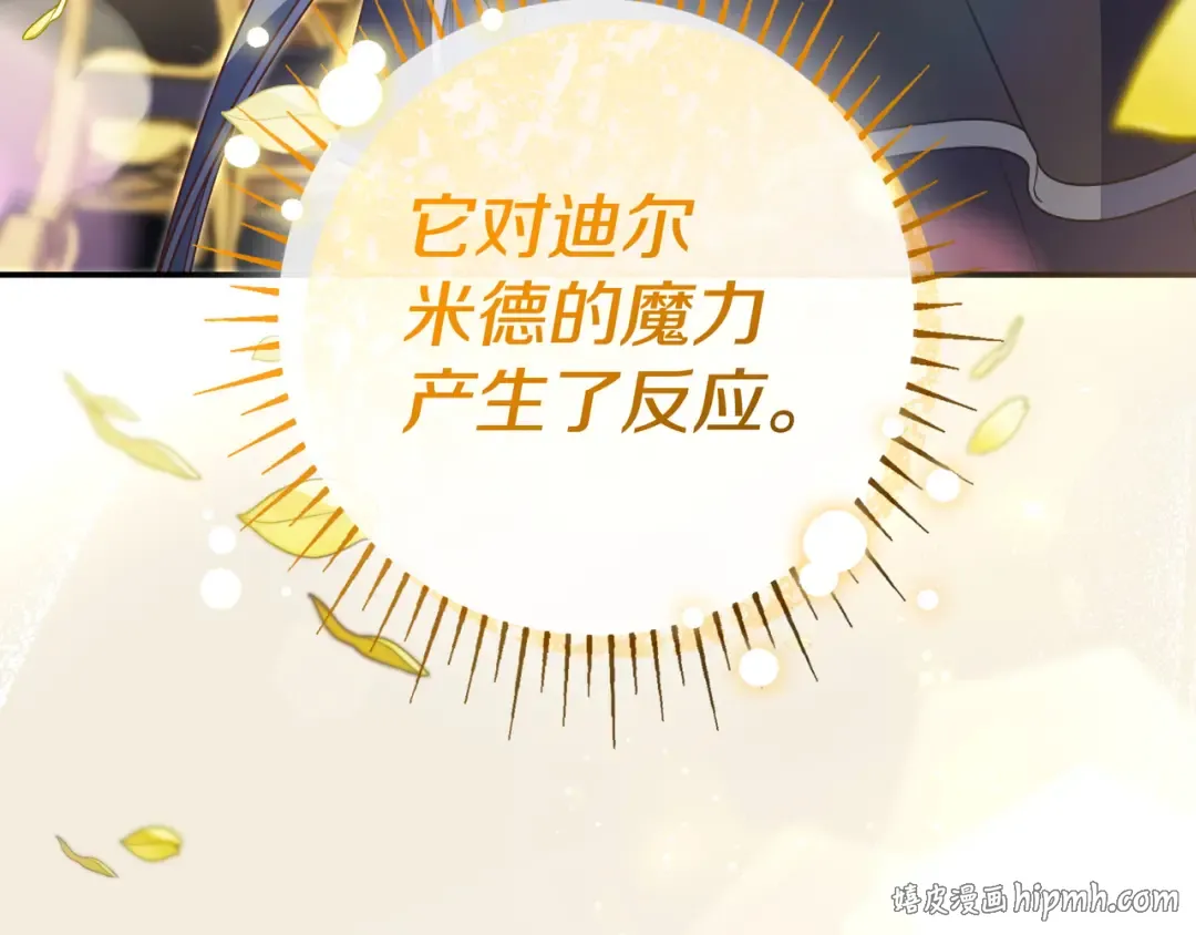 第44话 交出项链 第104页