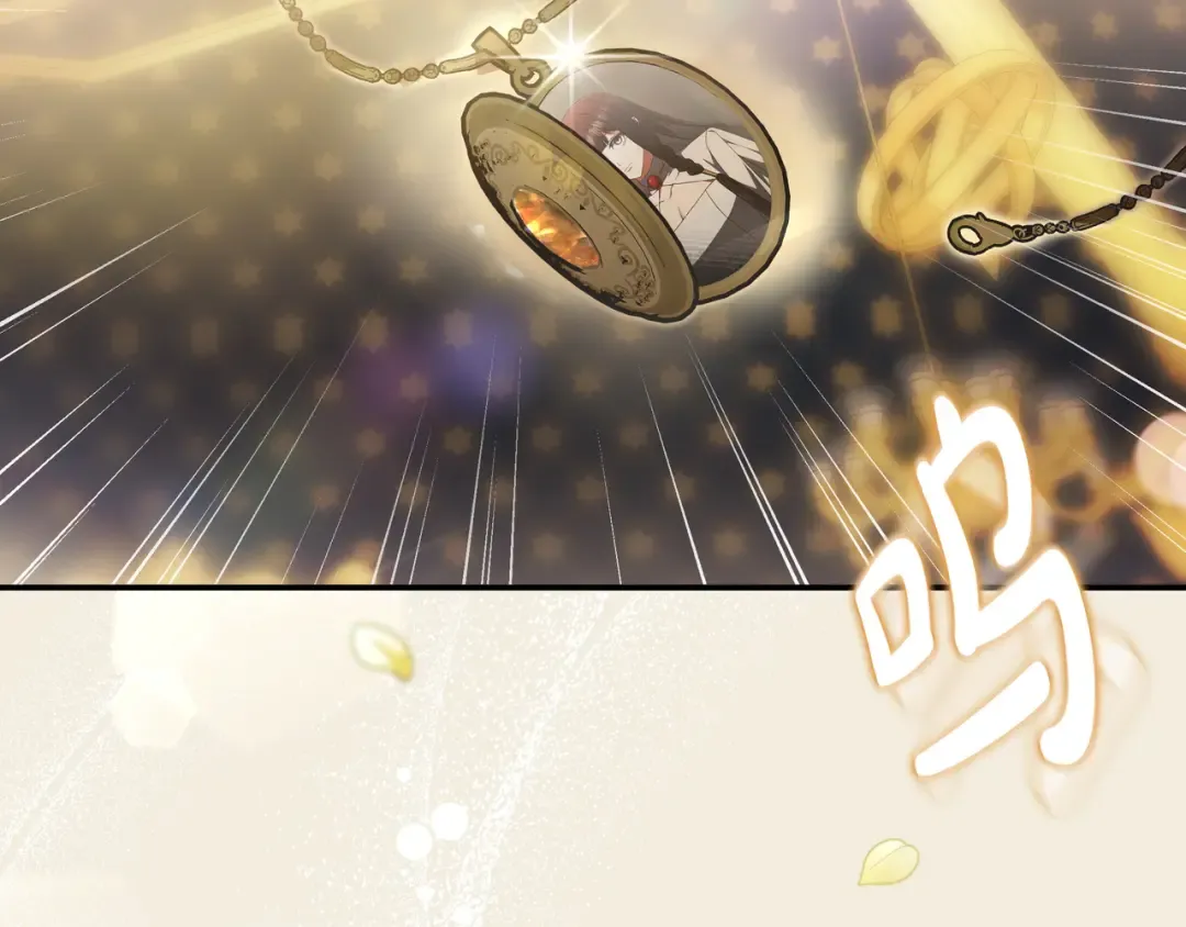 第44话 交出项链 第106页