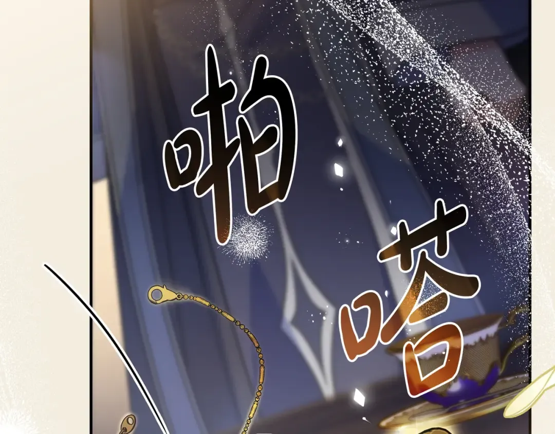 第44话 交出项链 第108页