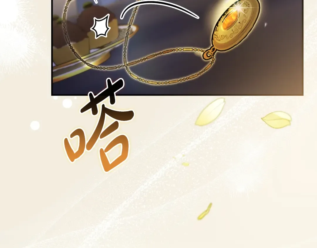 第44话 交出项链 第109页