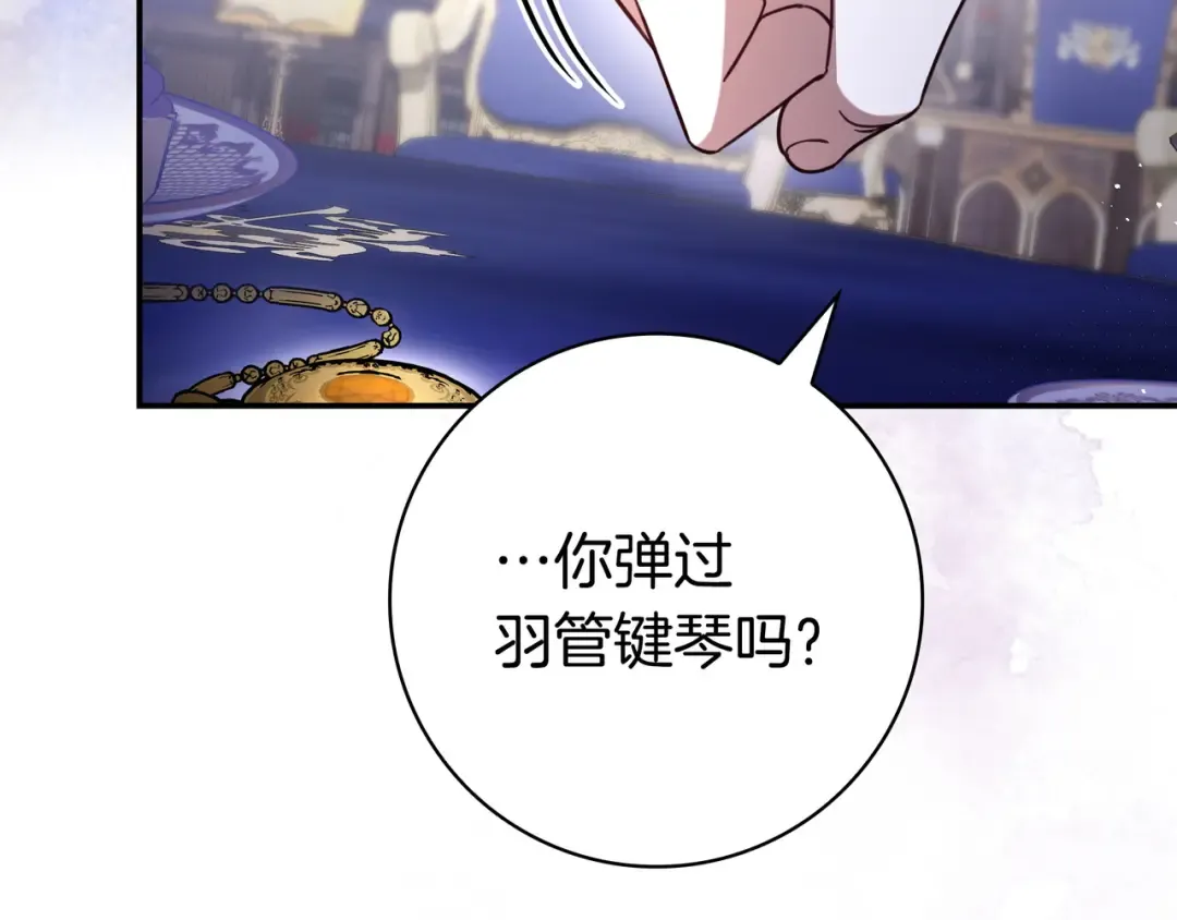 第44话 交出项链 第117页