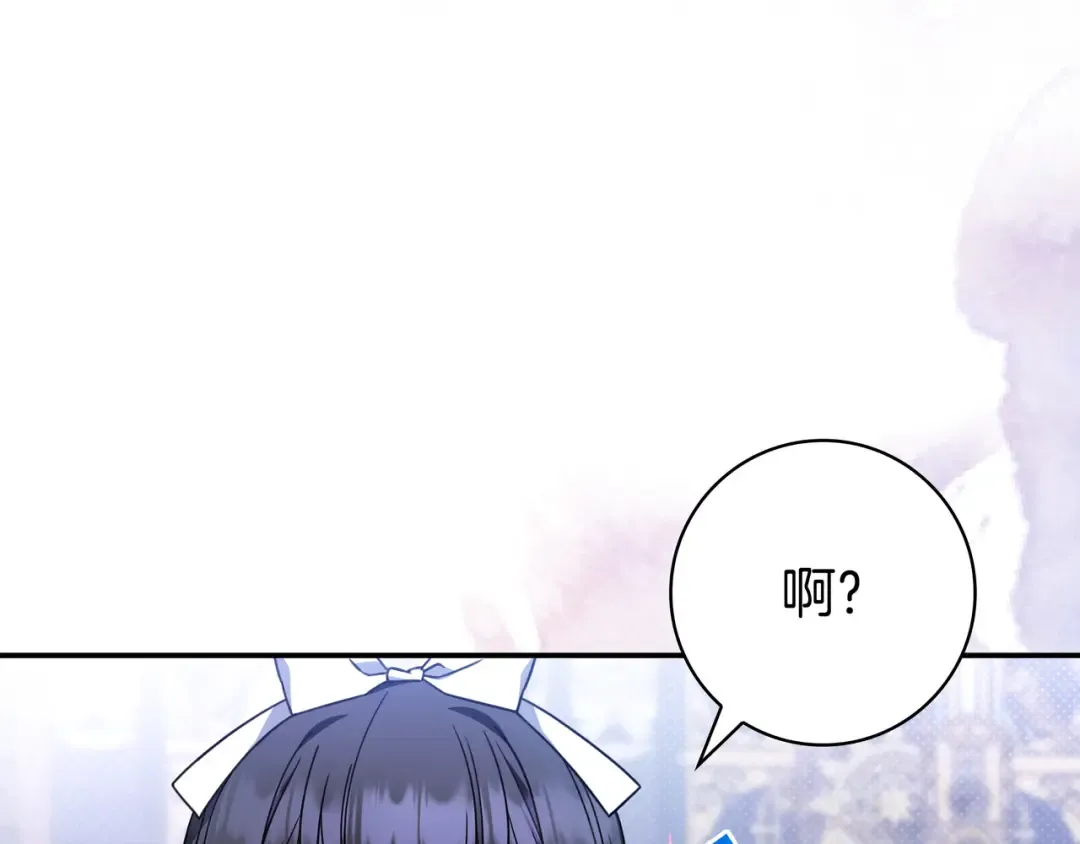 第44话 交出项链 第118页